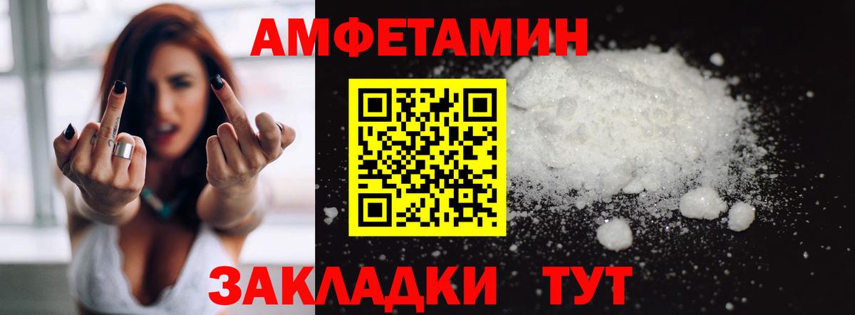 Амфетамин 98% Кудрово