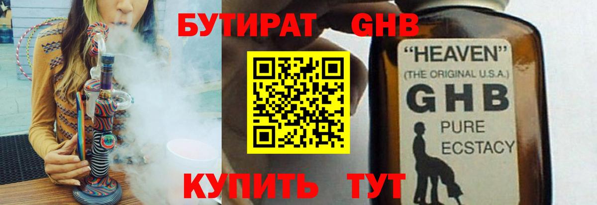 Кудрово  БУТИРАТ оксана  Вход с VPN 