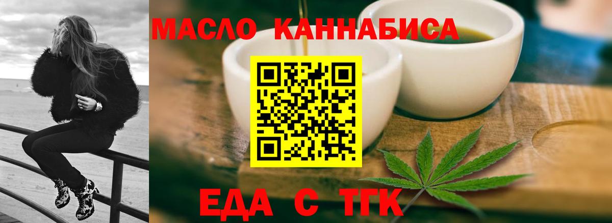 Cannafood конопля  Вход с VPN  Кудрово 