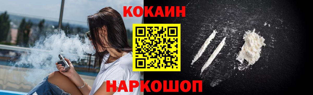 Кокаин VHQ Кудрово