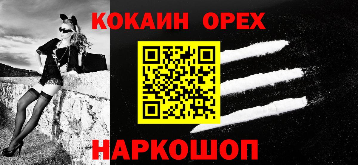 Cocaine Перу  Вход с VPN  COCAIN Колумбийский  Кудрово 
