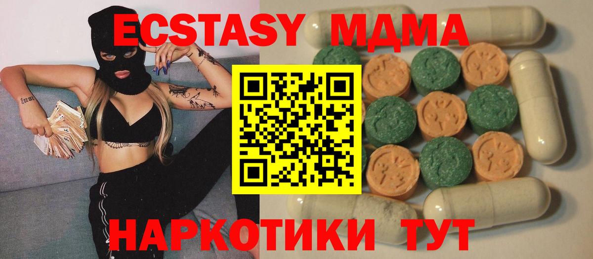 ЭКСТАЗИ 300 mg Кудрово