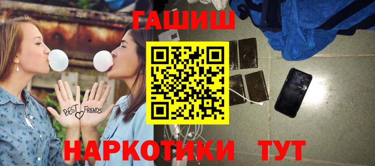 ГАШИШ 40% ТГК  Вход с VPN  ГАШИШ  ГАШИШ Cannabis  Кудрово 
