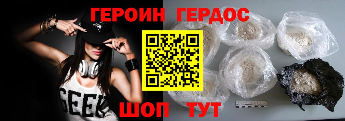 Героин гречка Кудрово