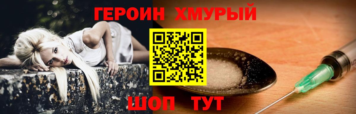 Героин Афган  Вход с VPN  Кудрово 