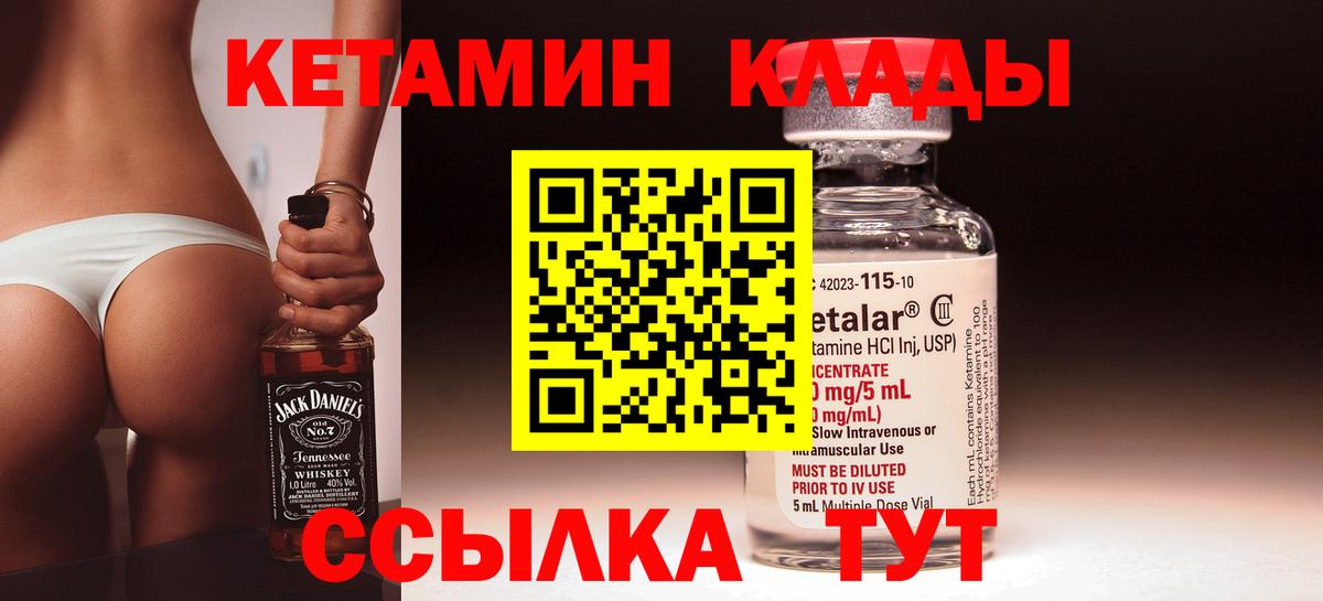 Кудрово  Кетамин ketamine  Вход с VPN 