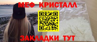 мефедрон мука Усть-Джегута