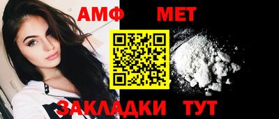 амф Чебаркуль