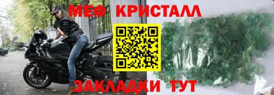меф Чебоксары