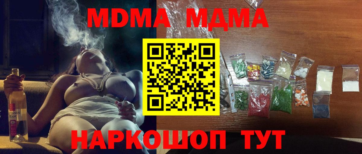 Кудрово  MDMA кристаллы  МДМА  МДМА Molly  Вход с VPN 