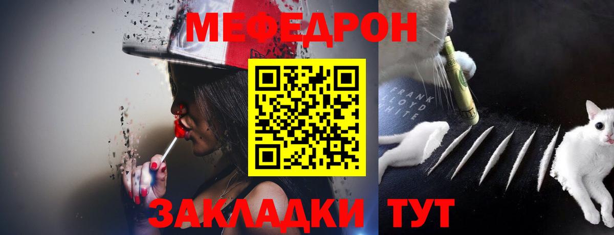 Кудрово  Мефедрон mephedrone  Вход с VPN 