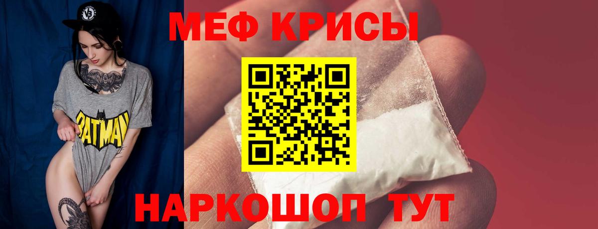 Меф мука Кудрово