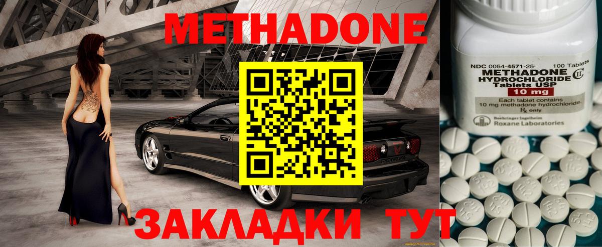 МЕТАДОН кристалл Кудрово