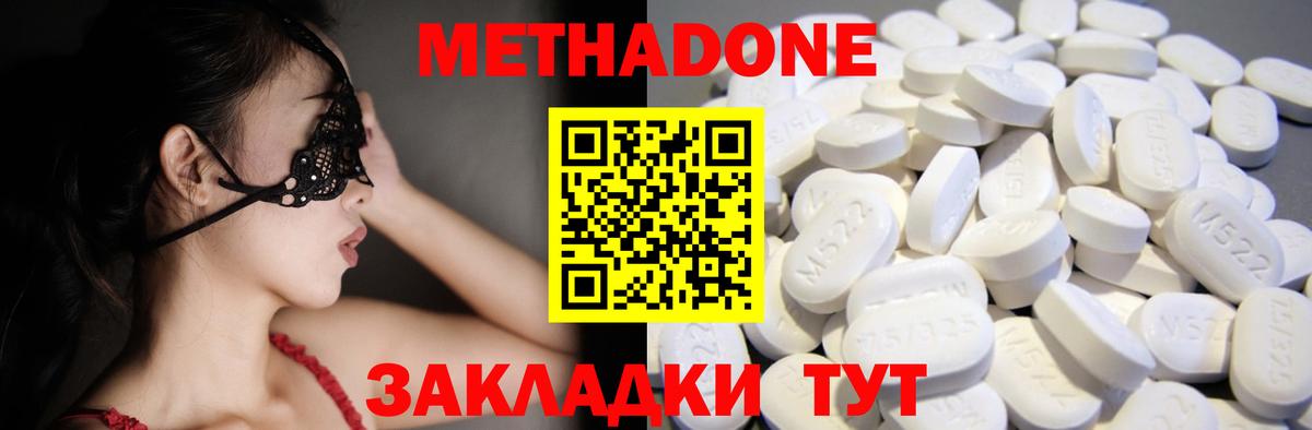 Кудрово  МЕТАДОН methadone  ссылка на мегу рабочий сайт  Вход с VPN 
