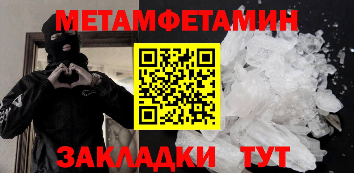 МЕТАМФЕТАМИН пудра Кудрово