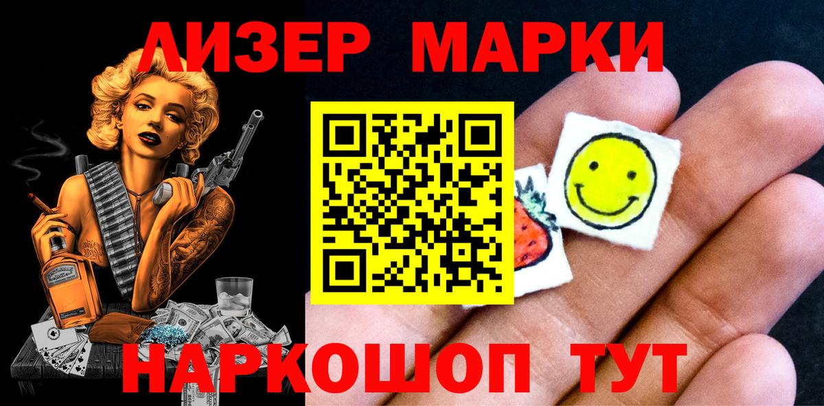 Кудрово  Марки 25I-NBOMe 1500мкг  Наркотические марки  Вход с VPN 