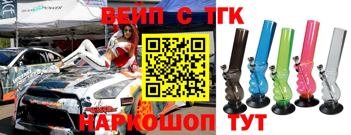Дистиллят ТГК вейп с тгк Кудрово