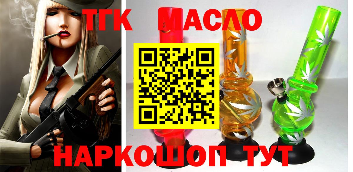 ТГК вейп с тгк  Вход с VPN  Кудрово  ТГК THC oil 